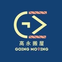 高永搬屋 Going Moving logo - Similar company to Maid For You