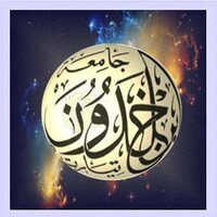 Ibn Khaldoun University of Tiaret logo - Similar company to رحلة مبرمج