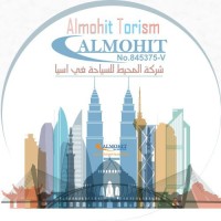 السياحة في ماليزيا_شركة المحيط للسياحة والسفر logo - Similar company to Busmah Travel - بصمة للسفر والسياحة