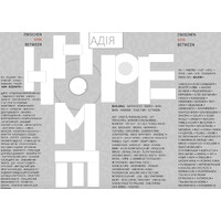 HOPE HOME • НАДІЯ logo - Similar company to Stook Architects