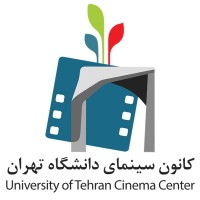University Of Tehran Cinema Center