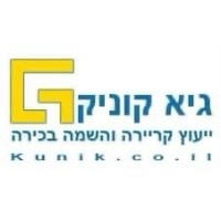 גיא קוניק השמה בכירה logo - Similar company to C-Level Search, Inc