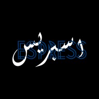 ESPress - ENCG Settat Press logo - Similar company to Cmd -Club Des Managers De Demain