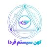 کهن سیستم فردا (KSF Company)