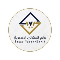 SVW  عالم الصفائح الحجرية logo - Similar company to الشركة الصناعية لانظمة العزل الذكية