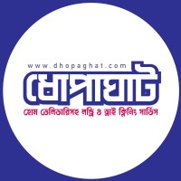 Dhopaghat - ধোপাঘাট