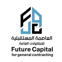 العاصمة المستقبلية للمقاولات العامة logo - Similar company to لائق للمقاولات المعمارية