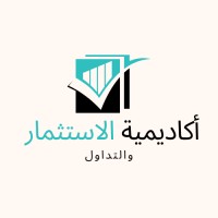 أكاديمية الاستثمار والتداول logo - Similar company to Sparksec