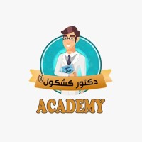 أكاديمية دكتور كشكول - Doctorkashkool Academy logo - Similar company to Asnany.Net