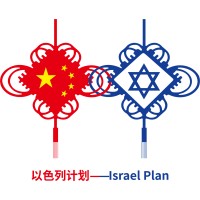 Israel Plan Organization(IPO) logo - Similar company to 鑫泰集团