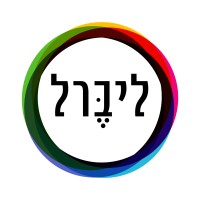 Liberal - ליברל logo - Similar company to Kalmar Campaign Services