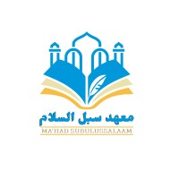 Pondok Pesantren Subulussalam logo - Similar company to Cloudhebat - Hosting Murah Berkualitas