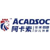 阿卡索