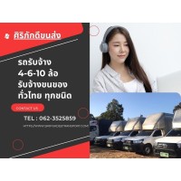 ศิริภักดีขนส่ง logo - Similar company to บริษัท บีซี คลังสินค้า จำกัด