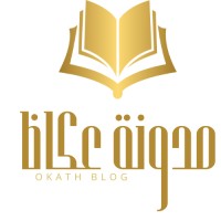 مدونة عكاظ logo - Similar company to Souqukaz سوق عكاظ