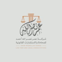 ONA-Law Firm  شركة عمر نصرالله احمد للمحاماة والاستشارات القانونية logo - Similar company to شركة أسس الانظمة للمحاماة | Foundations Of Law