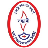 SANDHANI Dhaka Medical College Unit logo - Similar company to Chittagong Medical College Hospital - Cmch