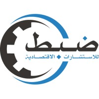 DHUBIT | ضبط للاستشارات الاقتصادية logo - Similar company to Elite Plans