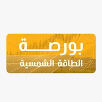 بورصة الطاقة الشمسية logo - Similar company to Elite Business Services