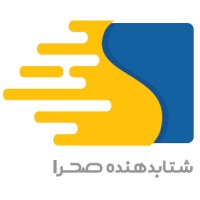 Sahra Accelerator