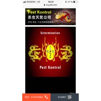 PK Extermination logo - Similar company to Rpccm