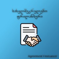 AGreement logo - Similar company to Agreement Hub