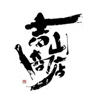 Yoshiyama Ramen USA logo - Similar company to Yoshiharu Ramen