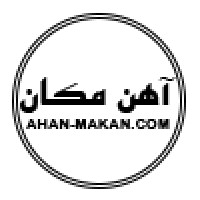آهن مکان logo - Similar company to امروز آهن | Emrooz Ahan