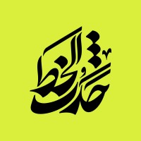 Hadath Alkhatt logo - Similar company to Foxtech Hobby Trade Co.,Ltd