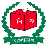 Bangladesh Election Commission logo - Similar company to Bangladesh Ansar And Vdp