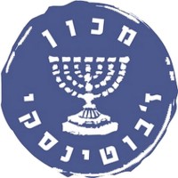 Jabotinsky Institute logo - Similar company to The Menachem Begin Heritage Center