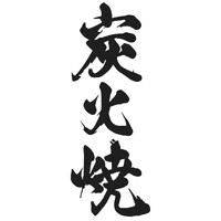 Akaneya logo - Similar company to Bcnmix