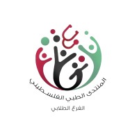 Palestinian Medical Forum logo - Similar company to Palestinian Medical Forum