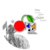 অঙ্কুর-Ongkur logo - Similar company to Social Business Students' Forum