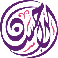 Al-Ihsan Institute logo - Similar company to Pillar And Pine