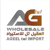 العقيل تل للإستيراد AGEELtel IMPORT logo - Similar company to Ag Tel