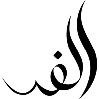 Alif Coffee logo - Similar company to Sabiqun Solutions