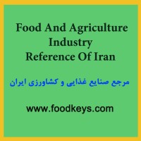 Food And Agriculture Industry Reference of Iran - مرجع صنایع غذایی و کشاورزی ایران logo - Similar company to صنایع غذایی چیکا سپاهان