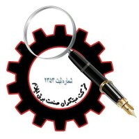 Mobtakeran Sanat Bargh Ilam logo - Similar company to Photon Lightware Knowledge Enterprise : شرکت دانش بنیان نور افزار فوتون