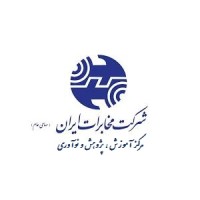 مرکز آموزش، پژوهش و نوآوری شرکت مخابرات ایران logo - Similar company to Petropark| پارک نوآوری و فناوری صنعت نفت