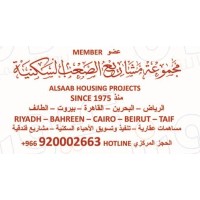 ALSAAB  PROJECTS مشاريع الصعب السكنية logo - Similar company to Alsaab Real Estate & Investment Co |شركة عبدالكريم بن ابراهيم الصعب وأولاده للأستثمارات العقارية