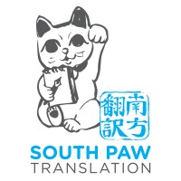 South Paw Translation logo - Similar company to Harry Clark Translation
