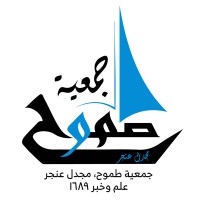 Tomouh Organization logo - Similar company to Network Development Group