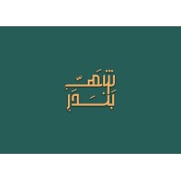 Shahbandar/شهبندر logo - Similar company to Hypelify