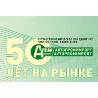 Jsc Vo Avtopromimport