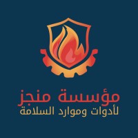 Moungiz for Safety - منجز لأدوات ومواد السلامة logo - Similar company to Agartha Academy