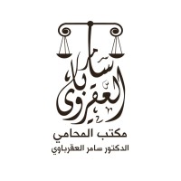 AlAqrabawi Law Firm logo - Similar company to Lcdr Law Centre