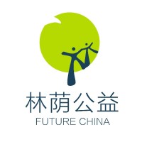 林荫公益 FutureChina NGO logo - Similar company to Plastic Reduction Project