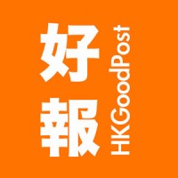 HKGoodPost 好報 logo - Similar company to Implifier 傳心社