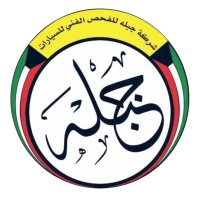 َQiblah vehicles technical inspection logo - Similar company to Romac